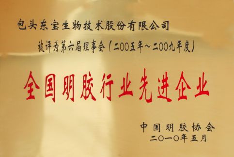 天下明胶行业先进企业