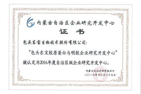 内蒙古自治区研究开发中心